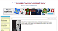 Desktop Screenshot of for-um.ru